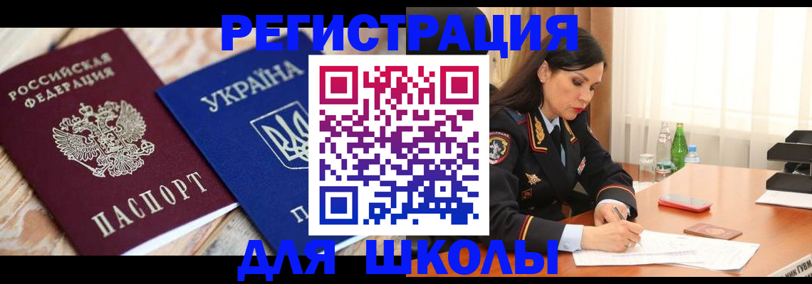 прописка ребенка в Кондрово