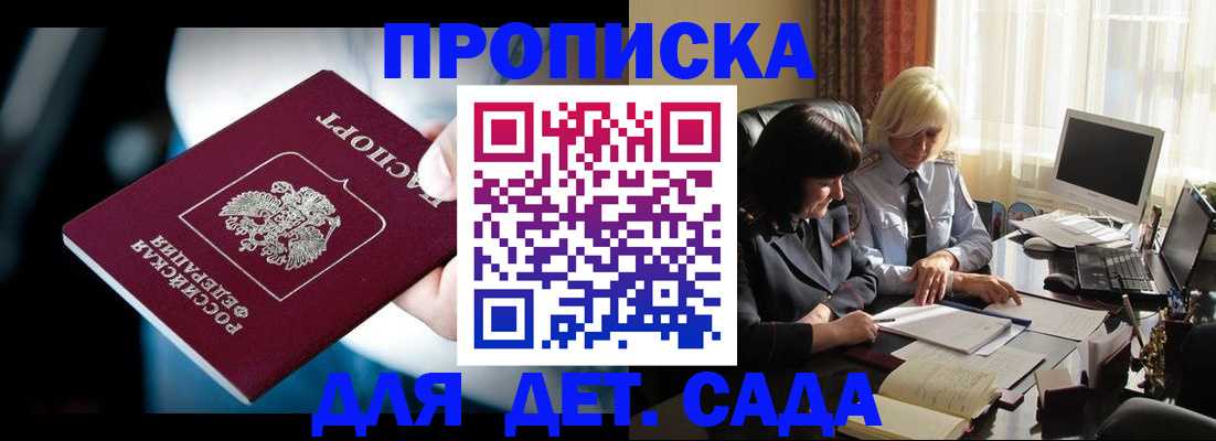 временная регистрация 2025 в Кондрово