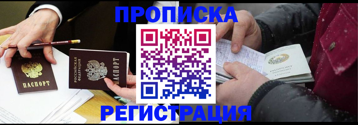 временная регистрация в квартире в Кондрово