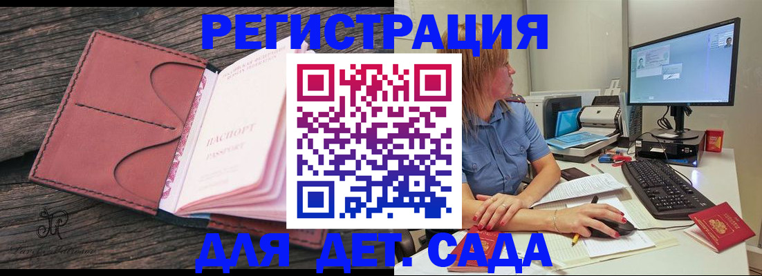 временная регистрация законно в Кондрово