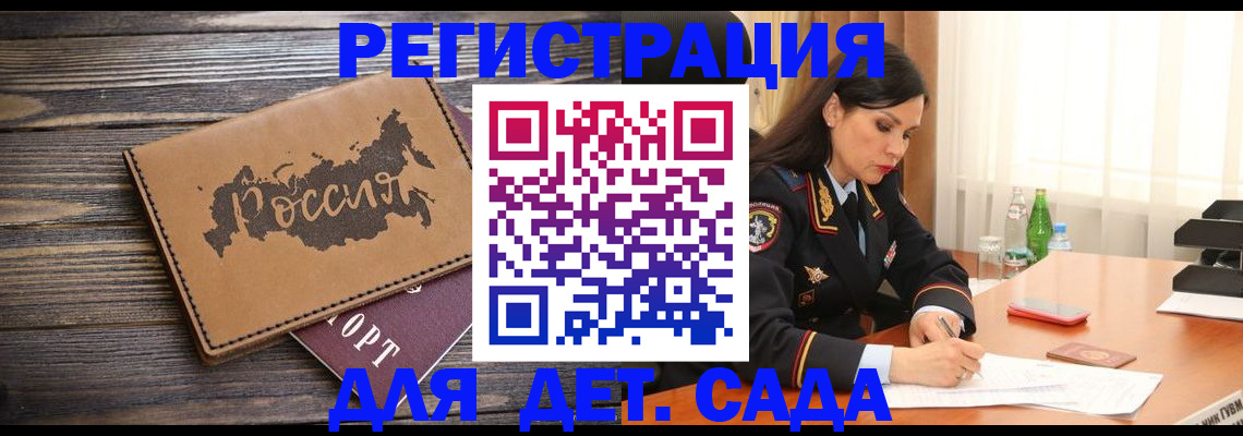 прописка гарантия в Кондрово