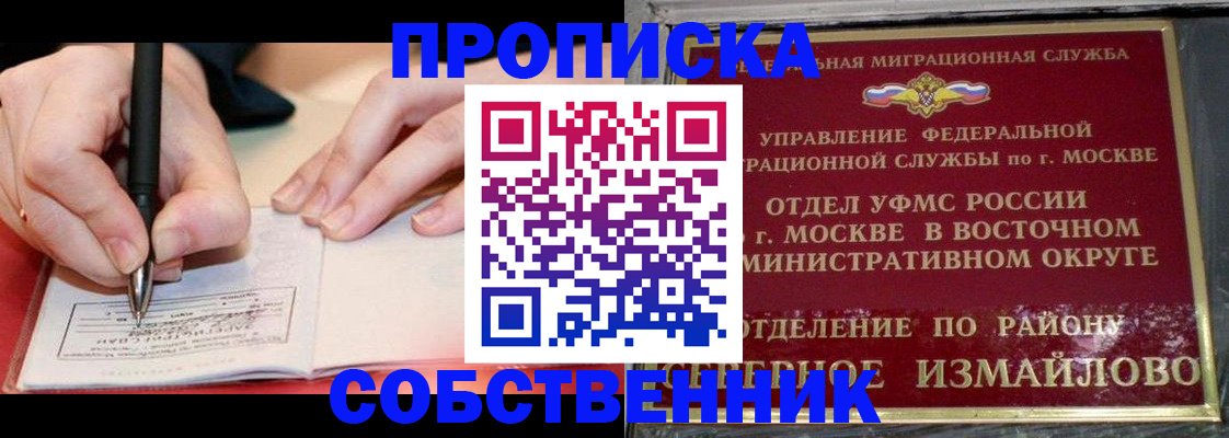 временная регистрация недорого в Кондрово